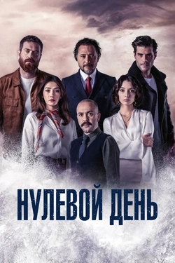 Точка отсчета