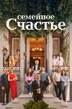История первой любви
